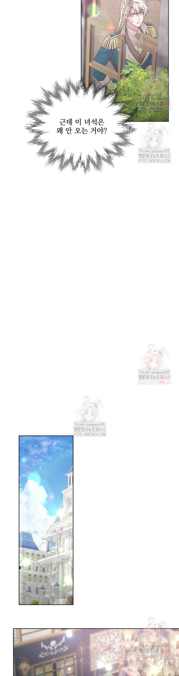 레이디 베이비 234화 15