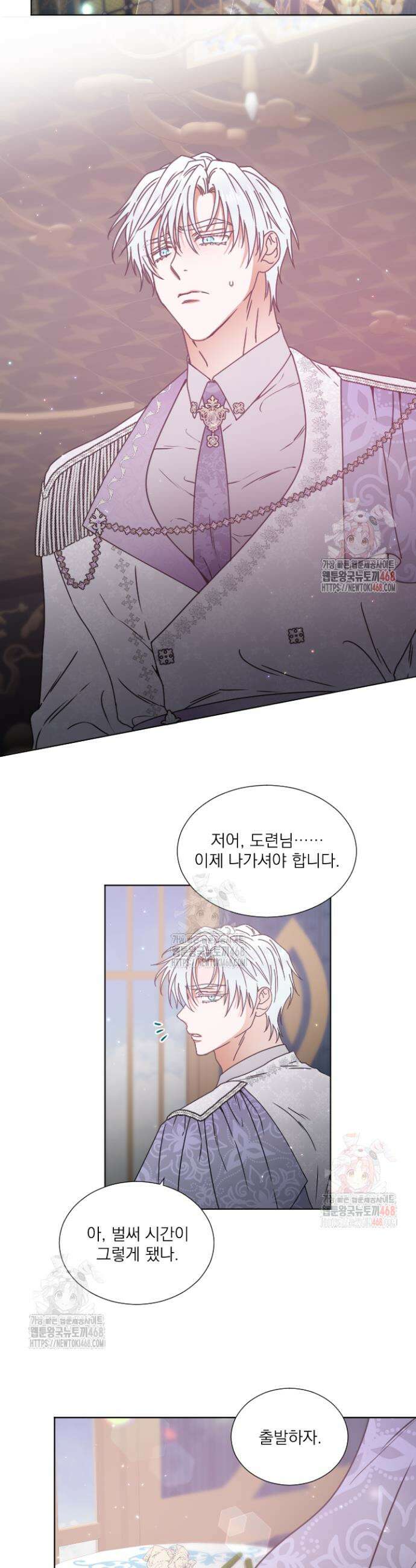 레이디 베이비 234화 16