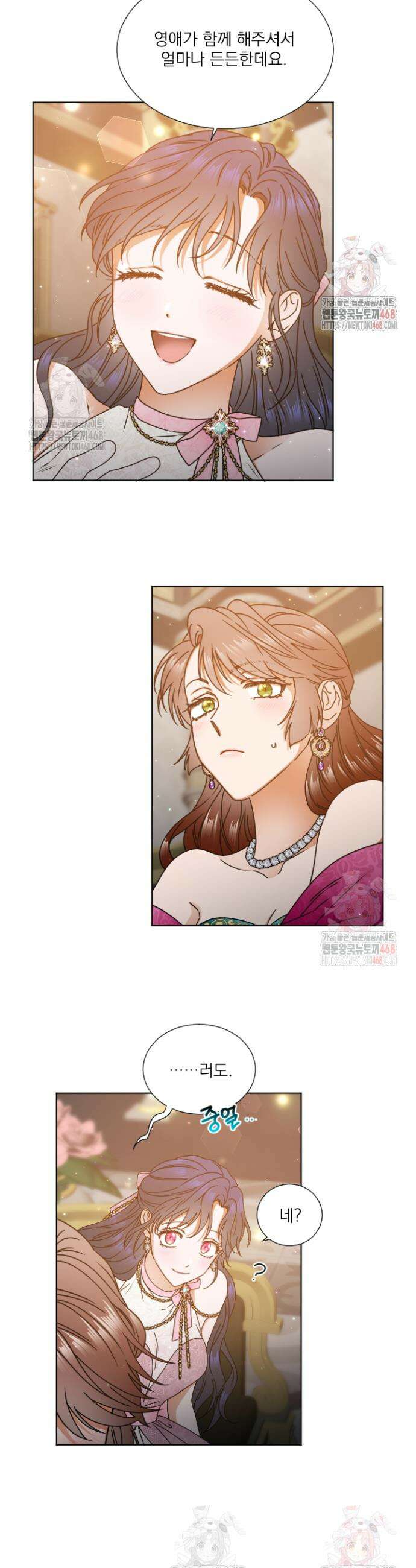 레이디 베이비 234화 19