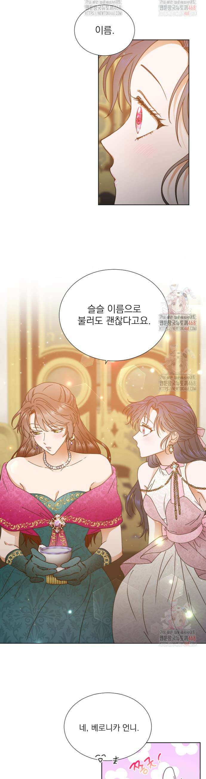 레이디 베이비 234화 20