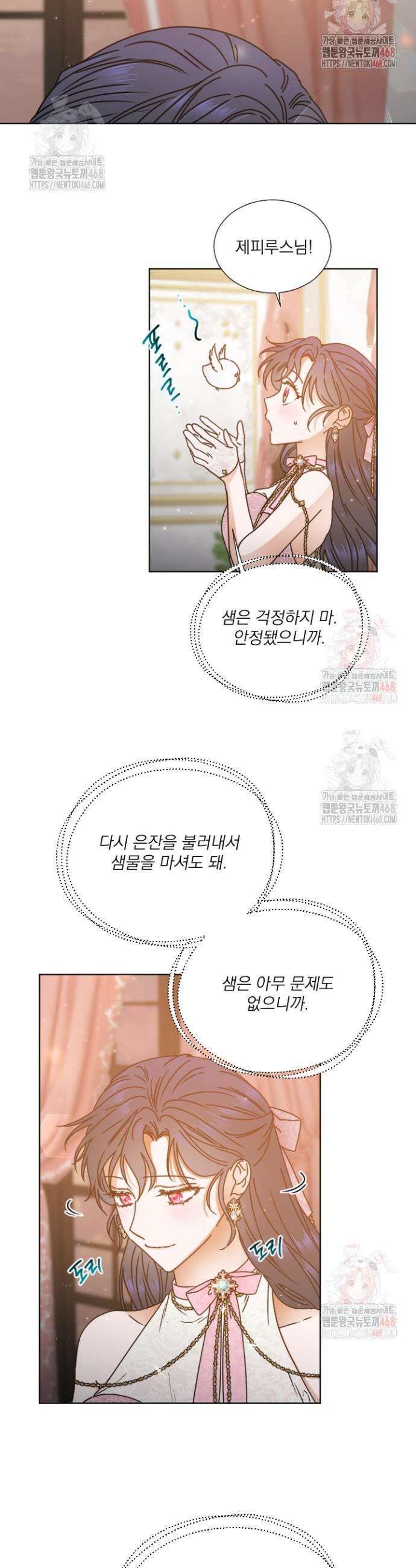 레이디 베이비 234화 22