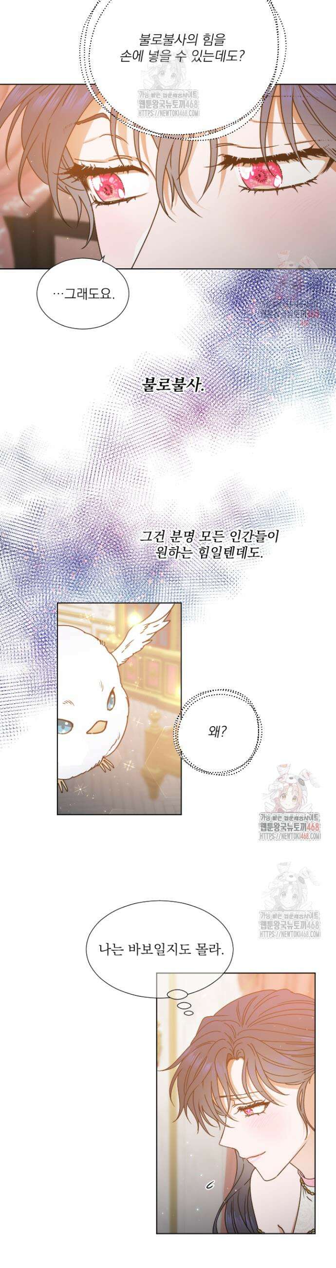 레이디 베이비 234화 23