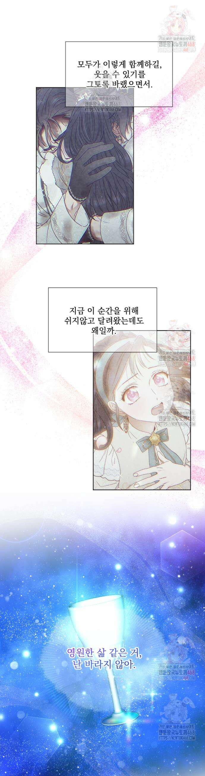 레이디 베이비 234화 24