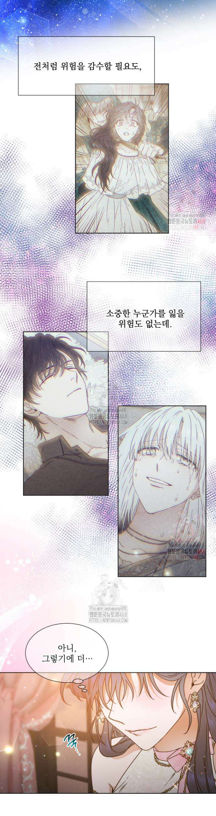 레이디 베이비 234화 25