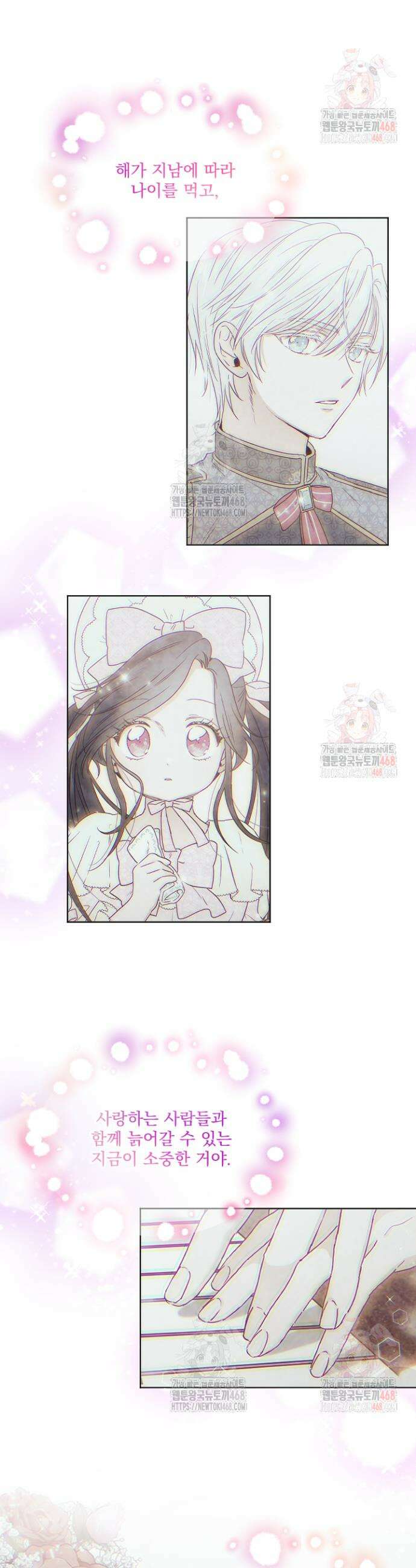 레이디 베이비 234화 26