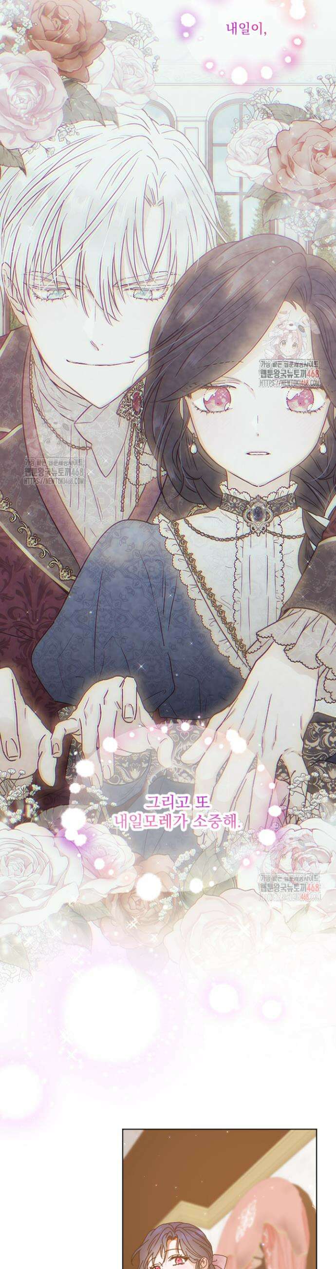 레이디 베이비 234화 27