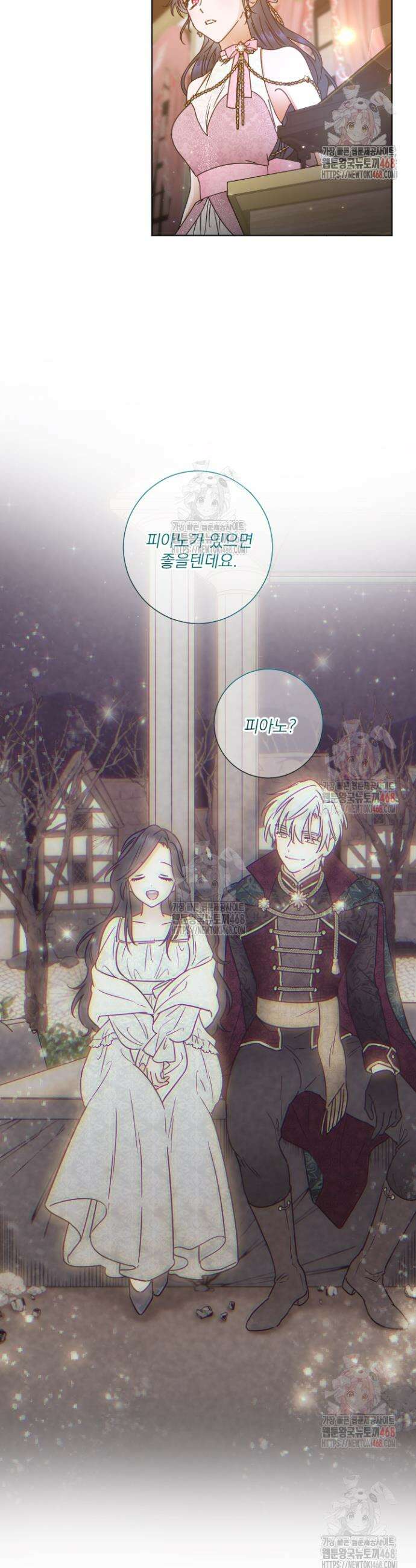 레이디 베이비 234화 28