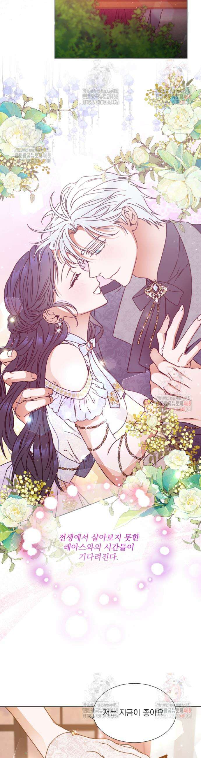 레이디 베이비 234화 30