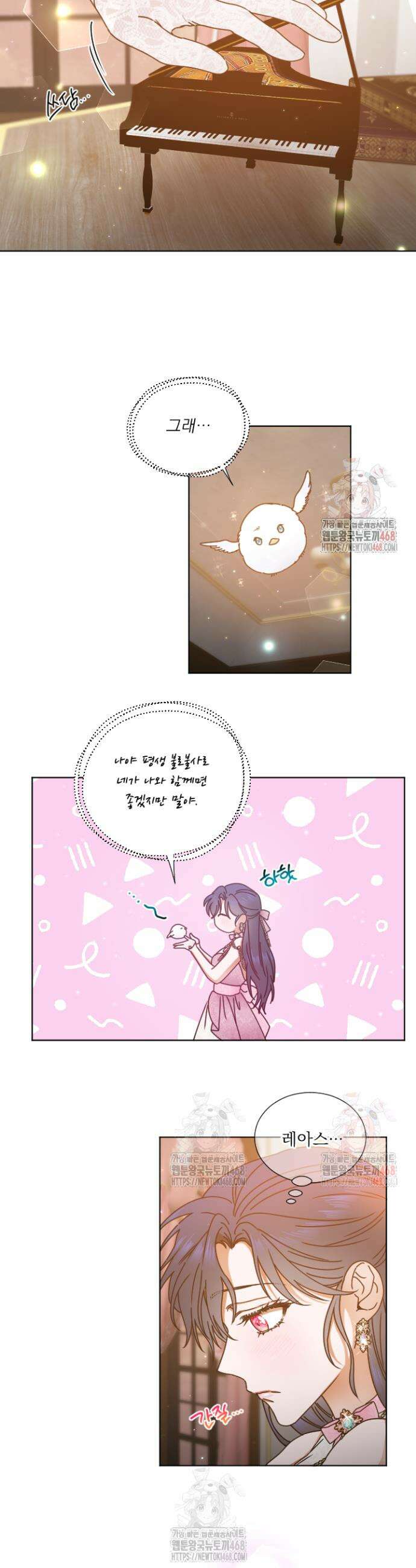 레이디 베이비 234화 31