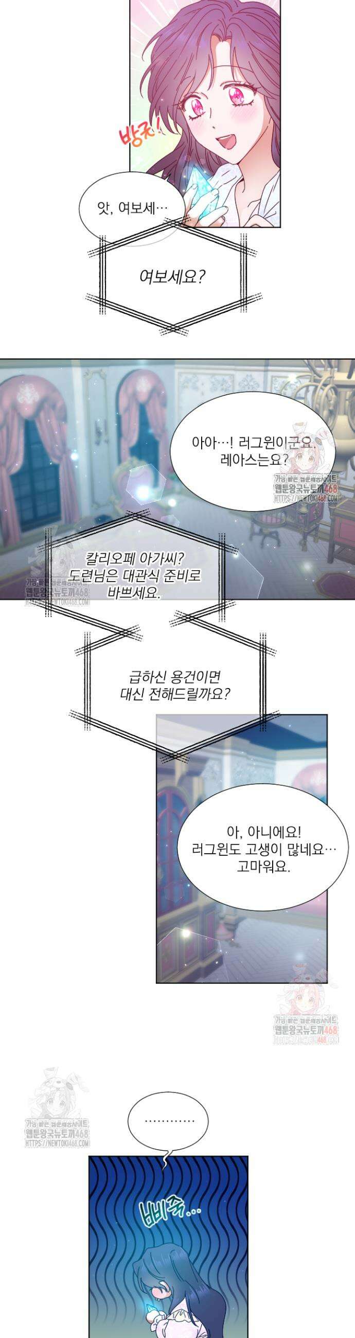 레이디 베이비 234화 33