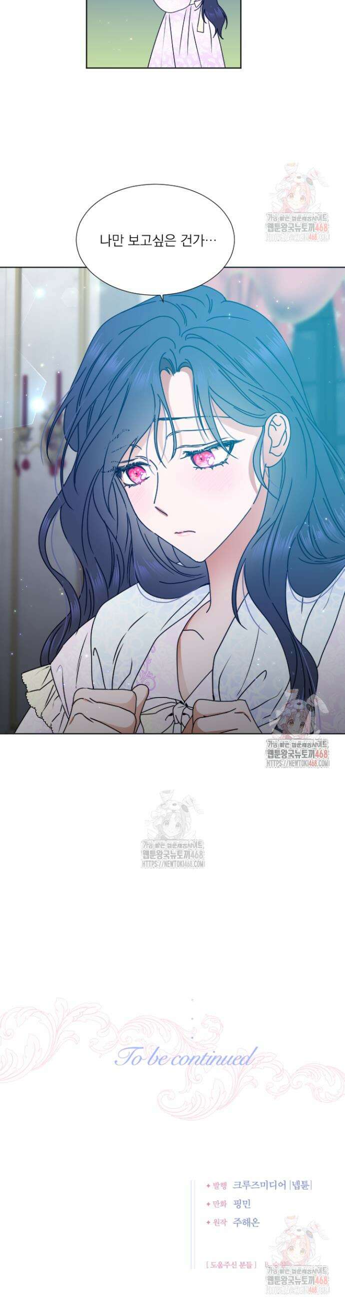 레이디 베이비 234화 34