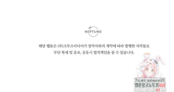 레이디 베이비 234화 35