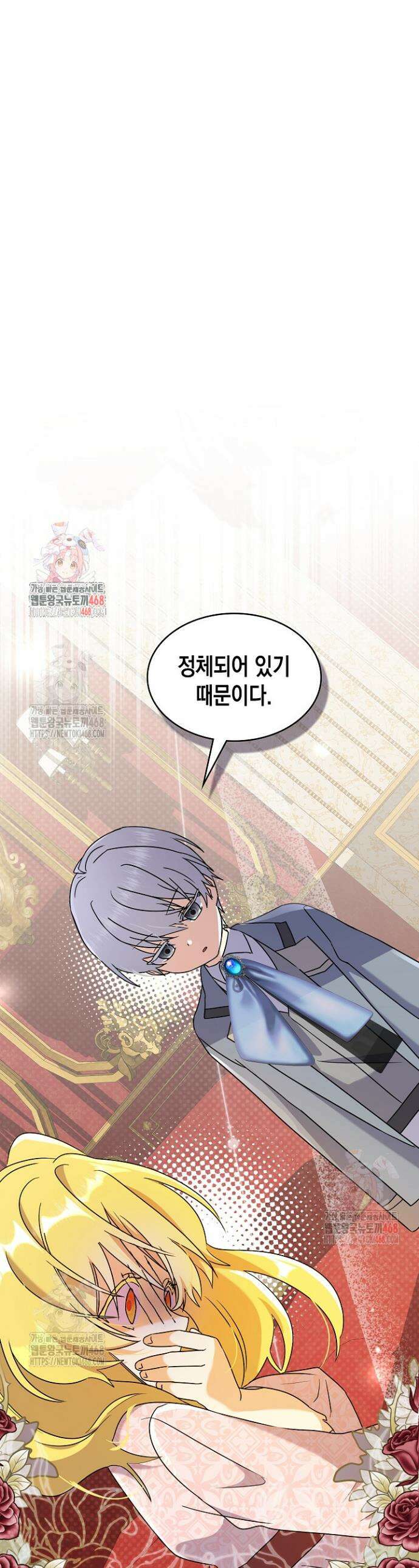 엑스트라지만 공작 외동딸 38화 1