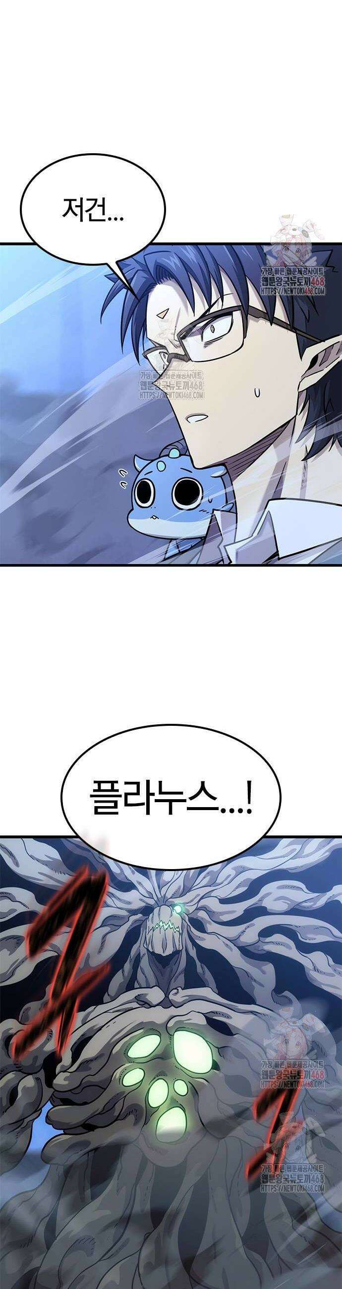 풍작이에요, 마왕님! 16화 2