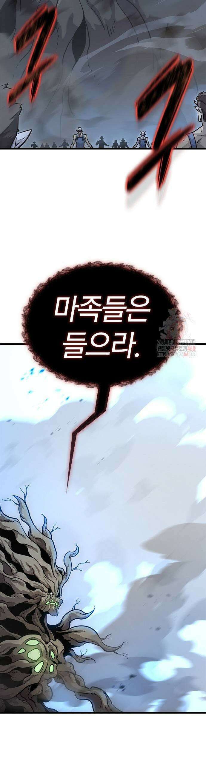 풍작이에요, 마왕님! 16화 3