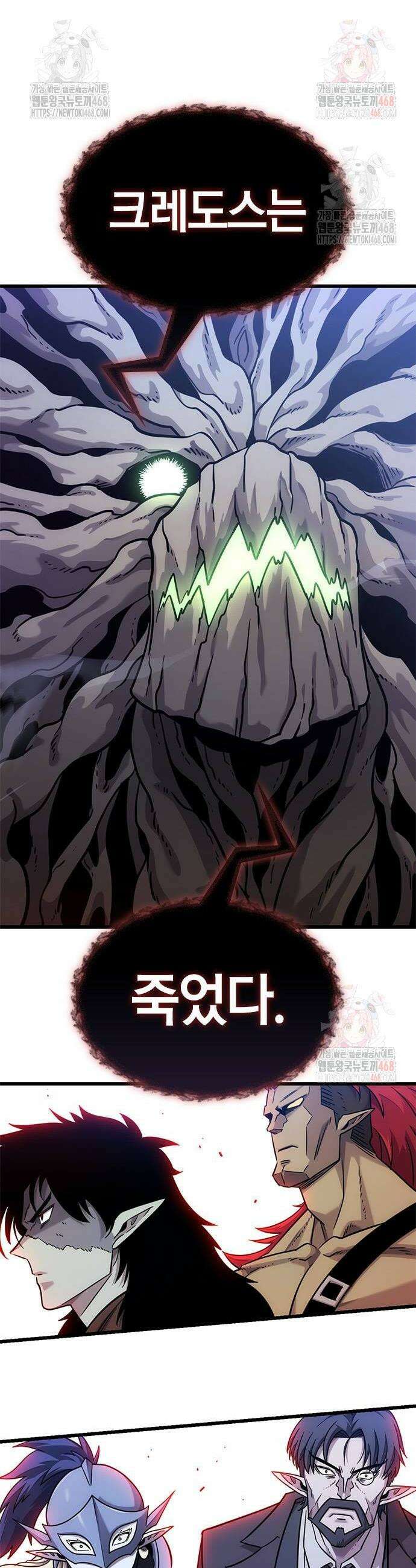 풍작이에요, 마왕님! 16화 4