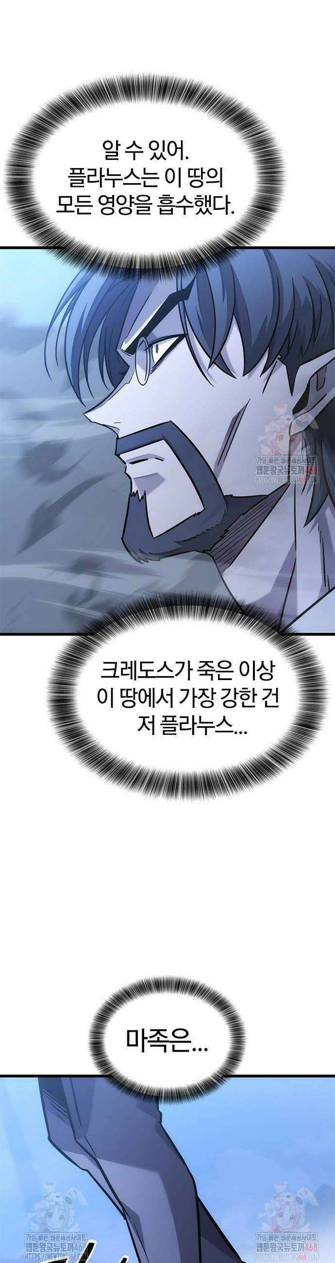 풍작이에요, 마왕님! 16화 8