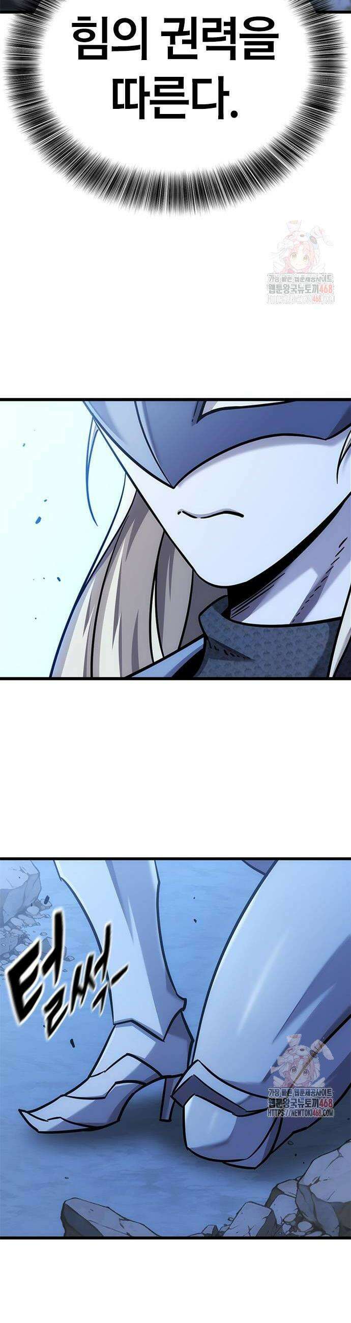 풍작이에요, 마왕님! 16화 10