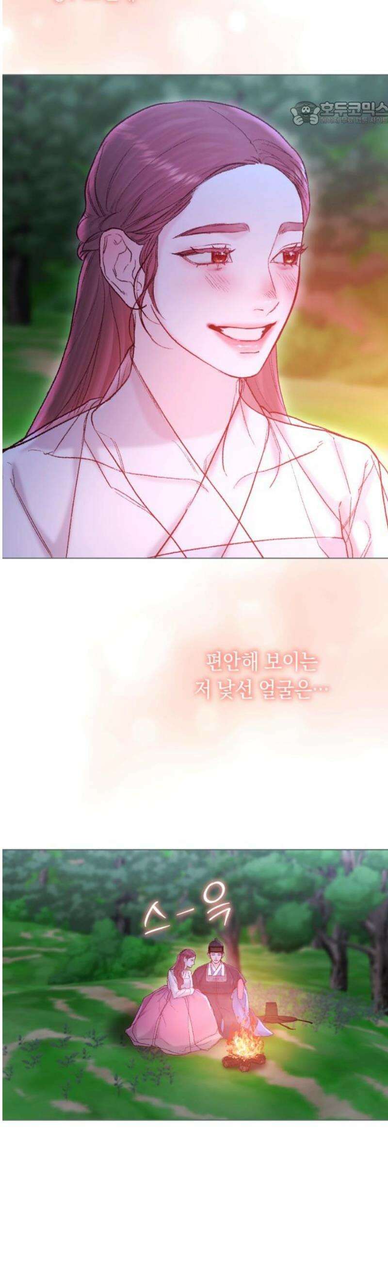 마이 데몬 41화 7