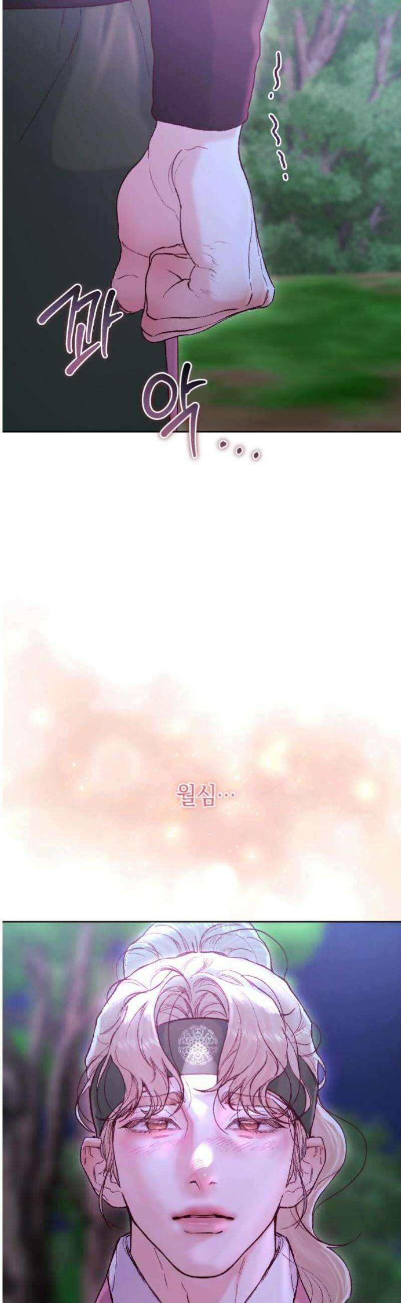 마이 데몬 41화 10
