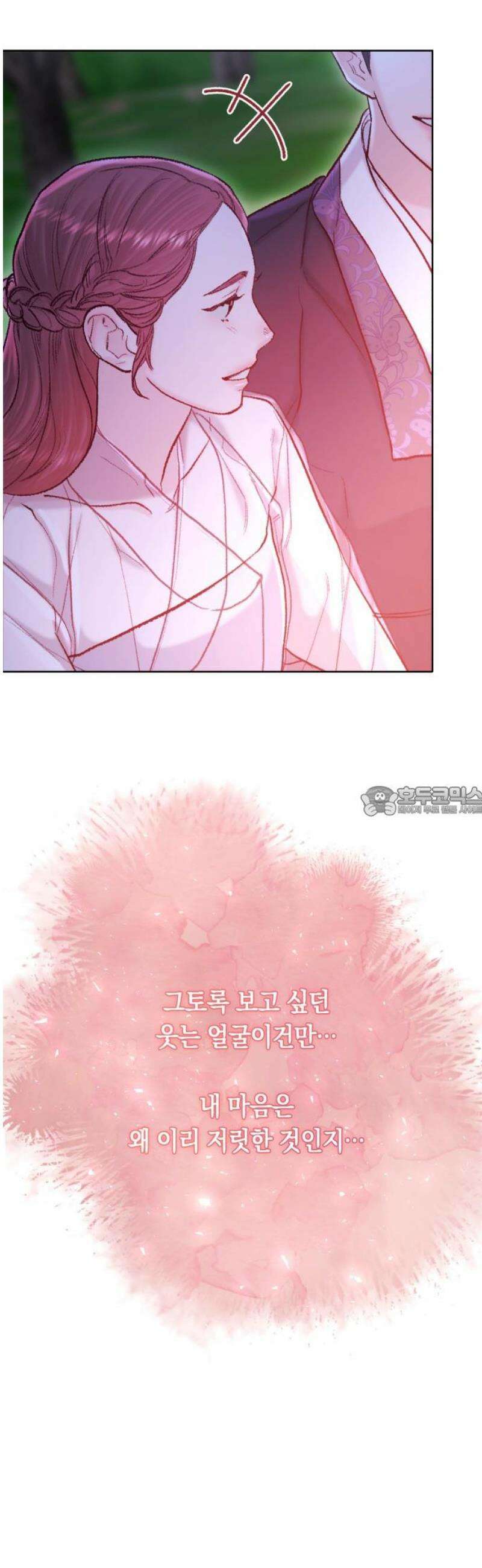 마이 데몬 41화 13