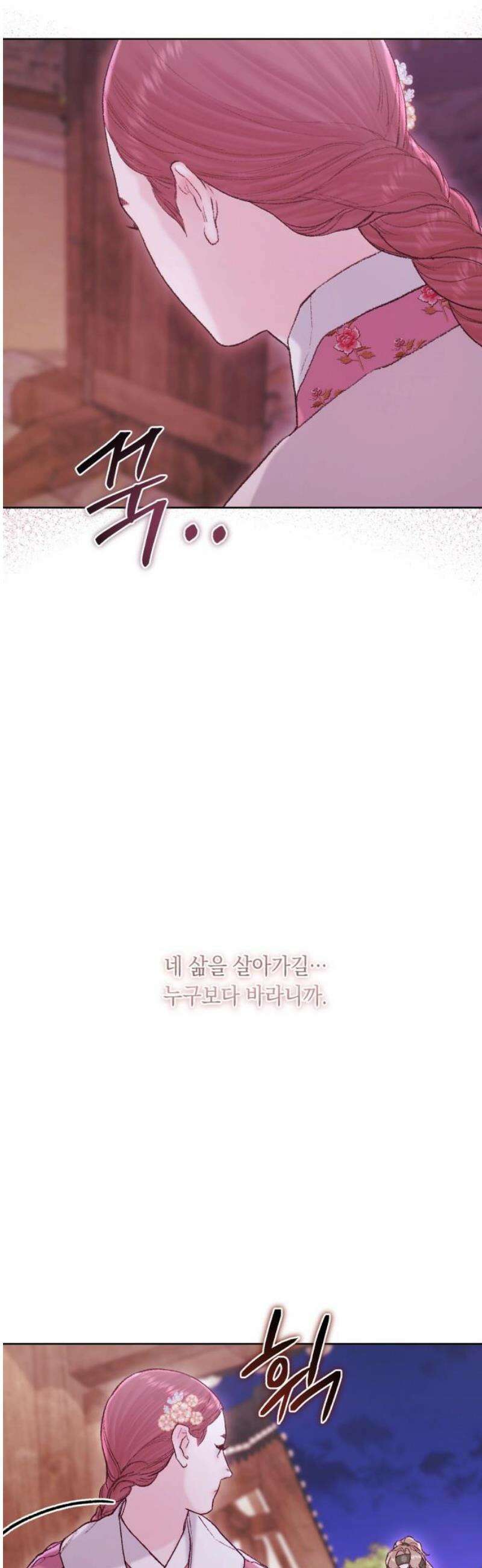 마이 데몬 41화 18