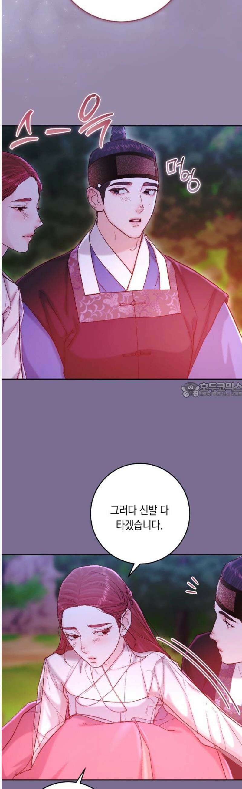 마이 데몬 41화 28
