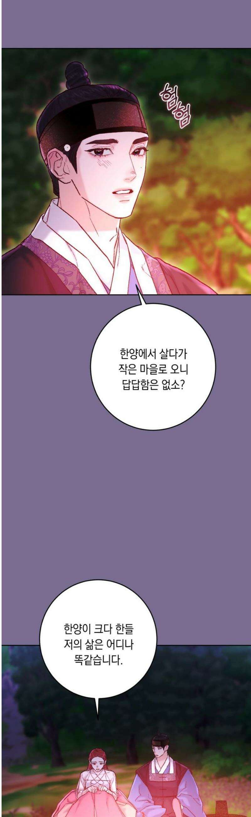 마이 데몬 41화 31