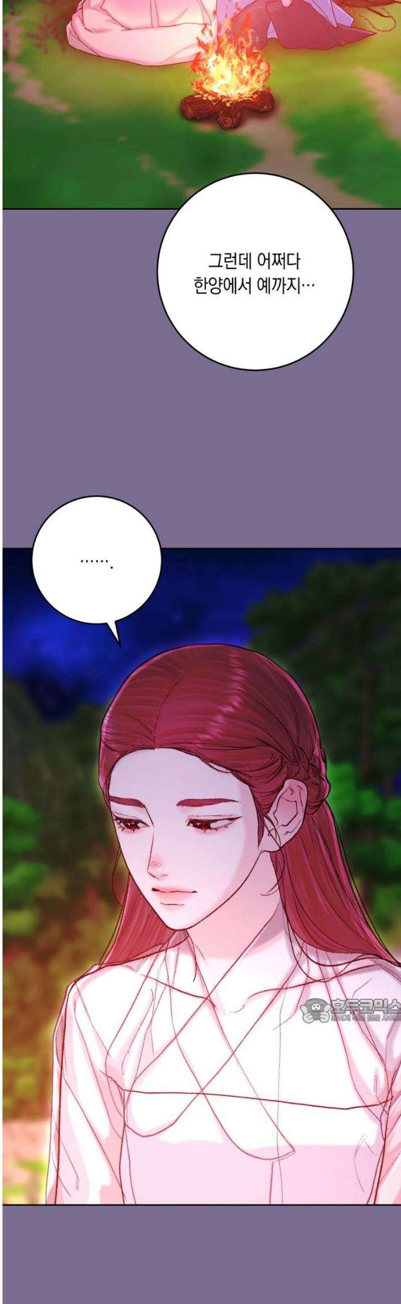 마이 데몬 41화 32