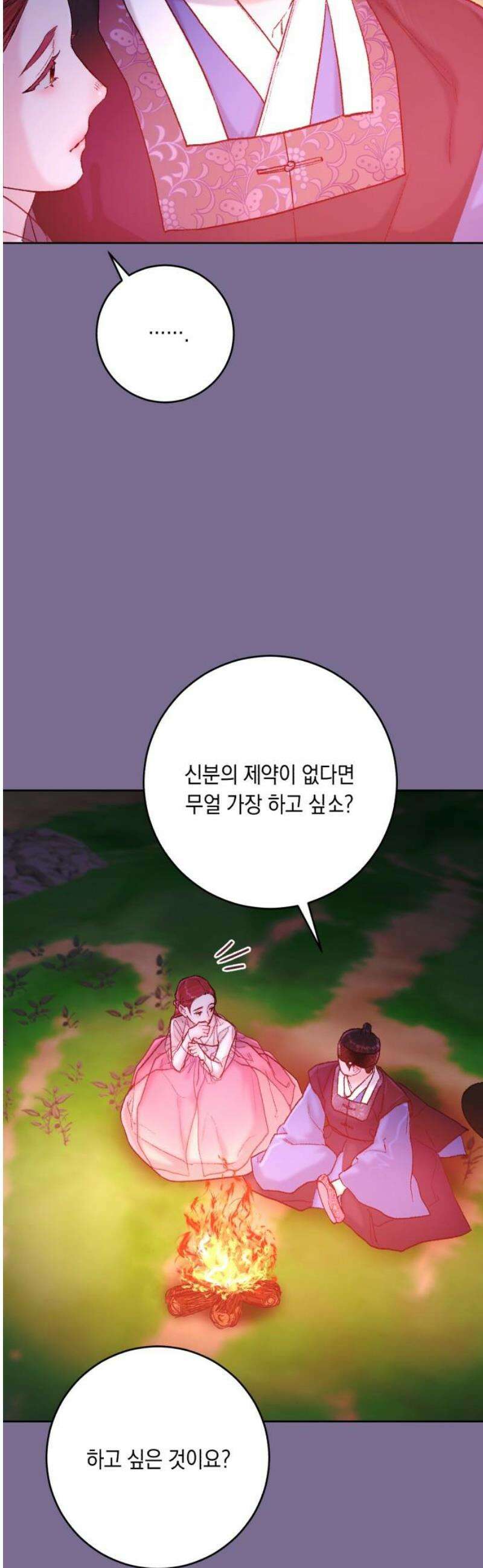 마이 데몬 41화 36