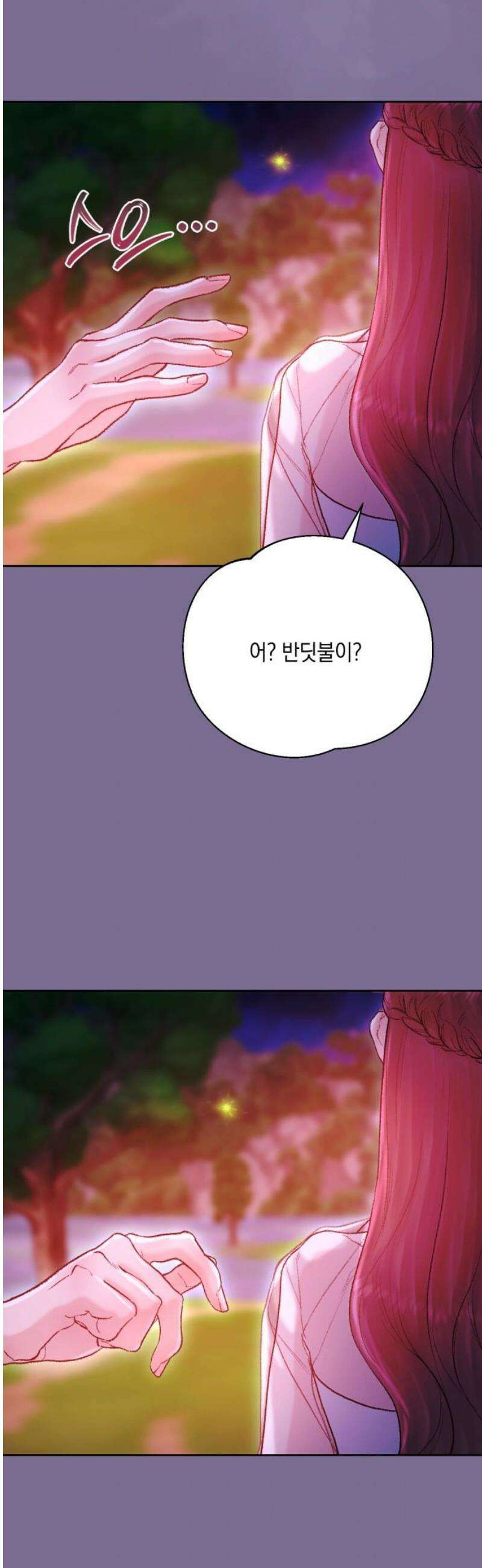 마이 데몬 41화 40