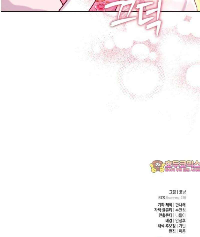 마이 데몬 41화 48