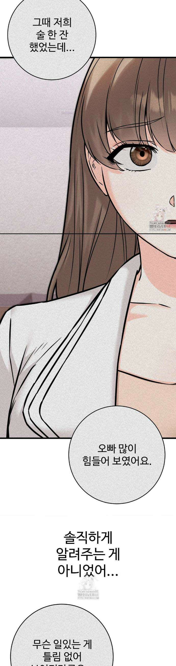 비밀남매 2 33화 7