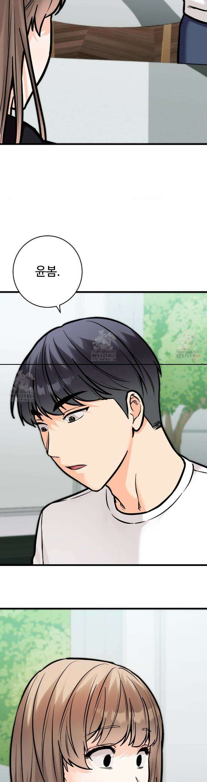 비밀남매 2 33화 9