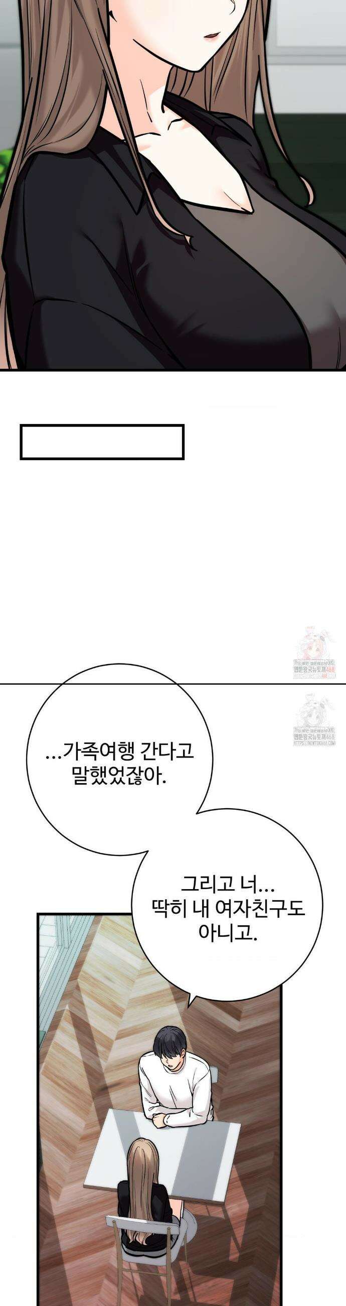 비밀남매 2 33화 10