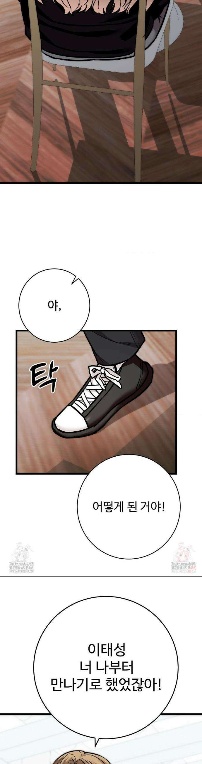 비밀남매 2 33화 14