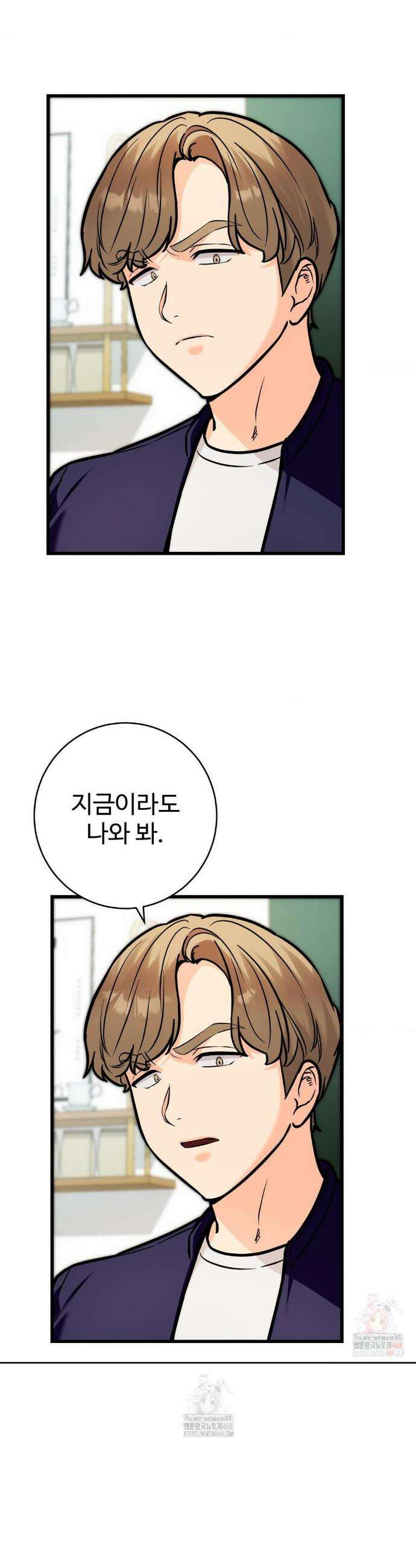 비밀남매 2 33화 16