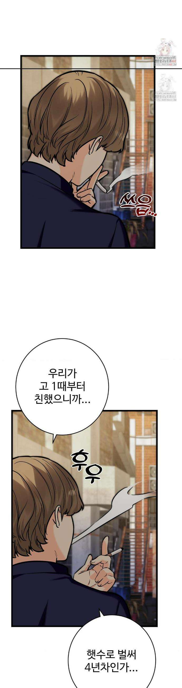 비밀남매 2 33화 21