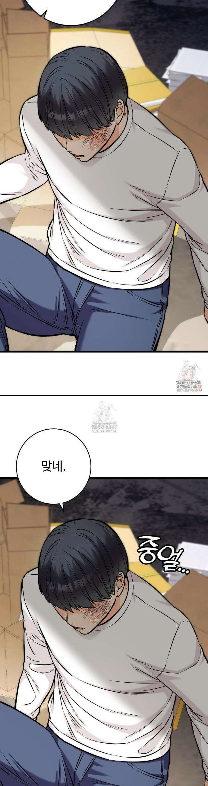 비밀남매 2 33화 28