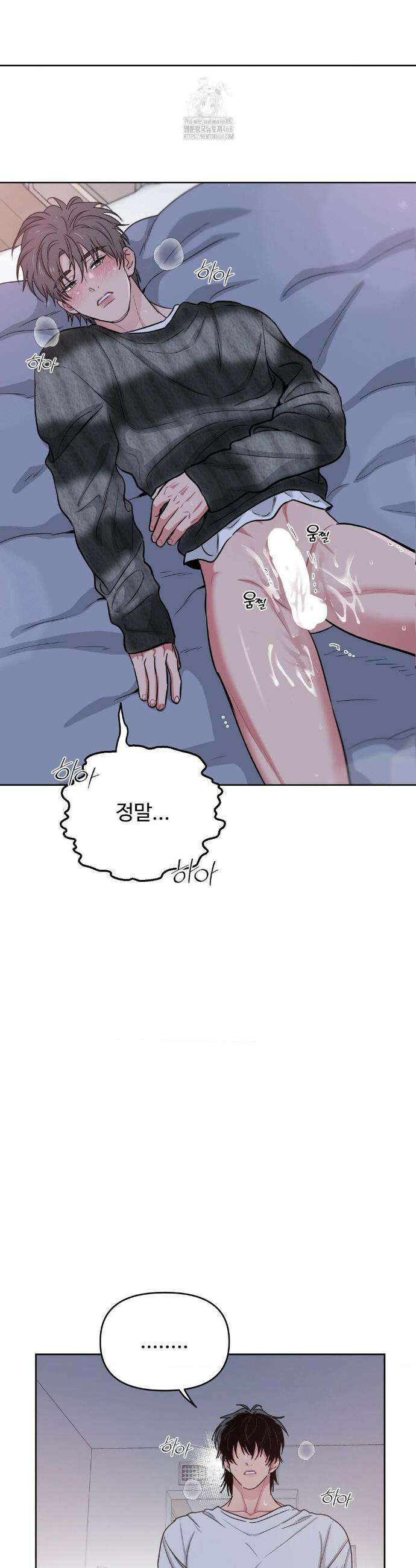 아츠맨즈 50화 2