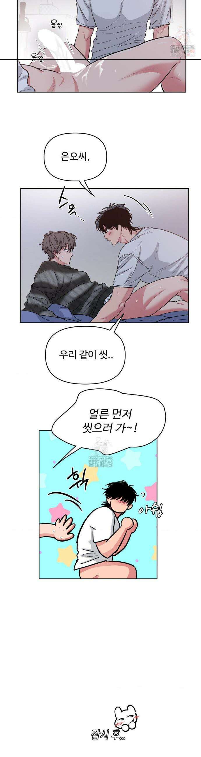 아츠맨즈 50화 3