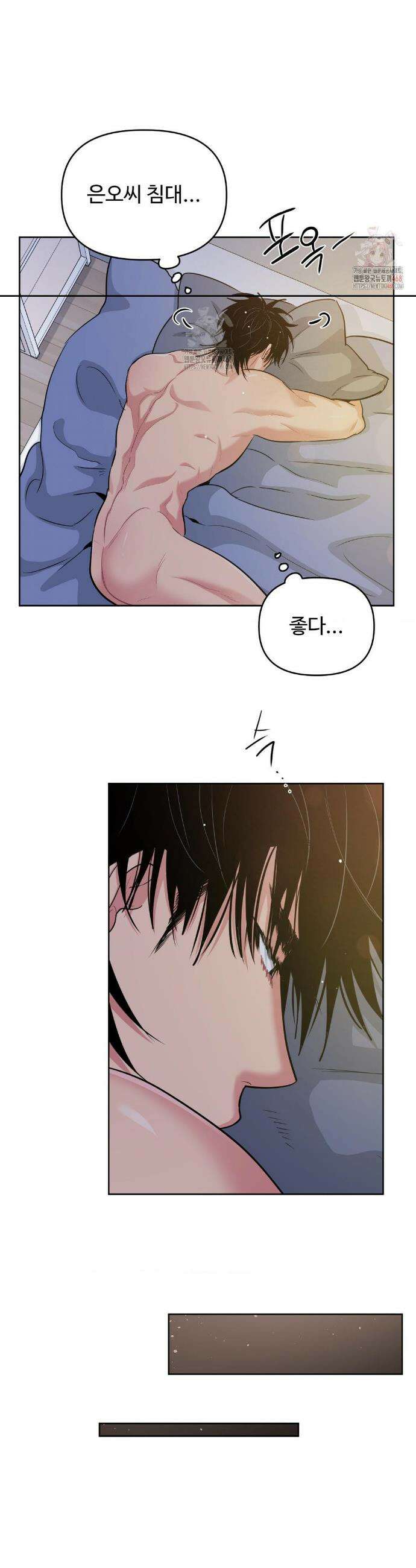 아츠맨즈 50화 6