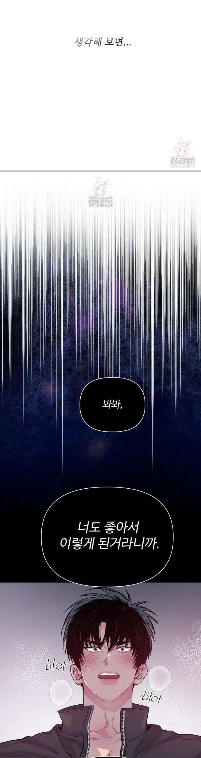 아츠맨즈 50화 7