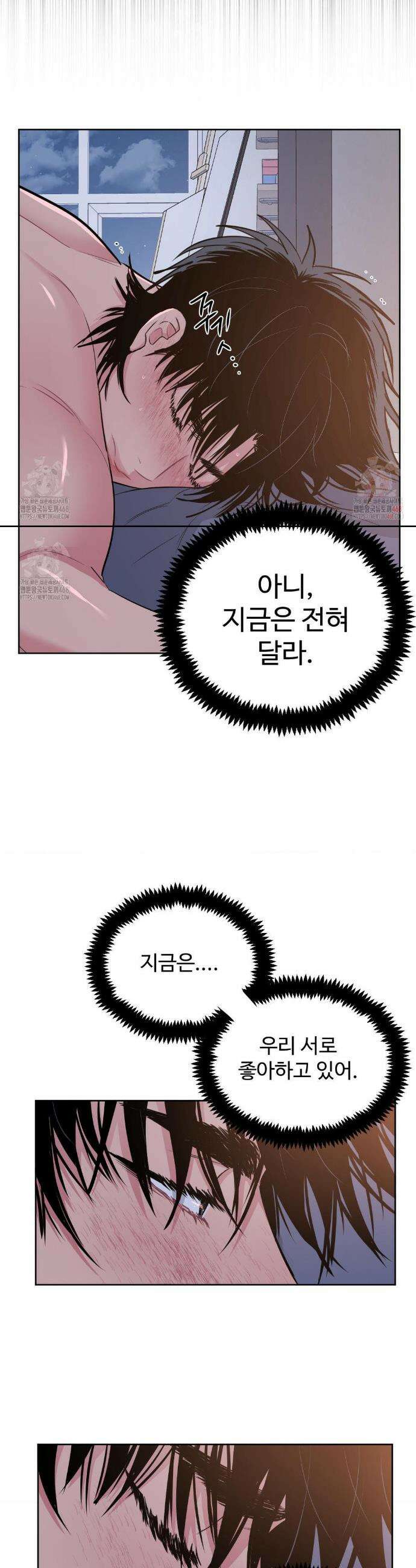 아츠맨즈 50화 10