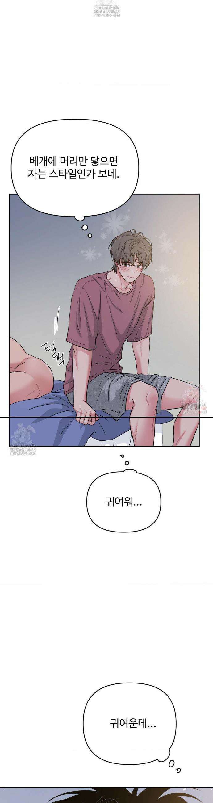 아츠맨즈 50화 15