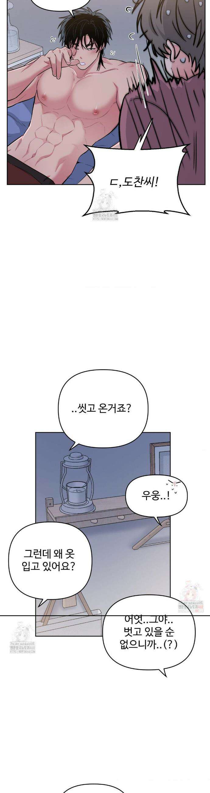 아츠맨즈 50화 22