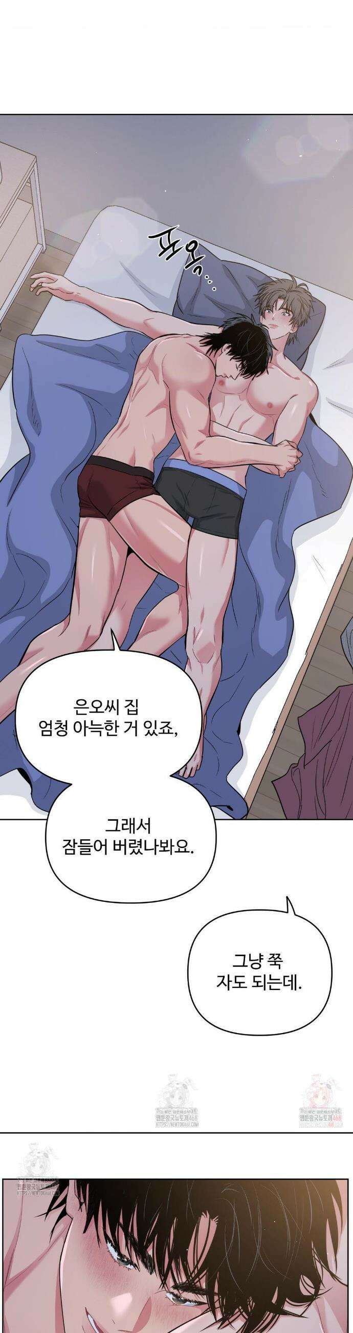 아츠맨즈 50화 24