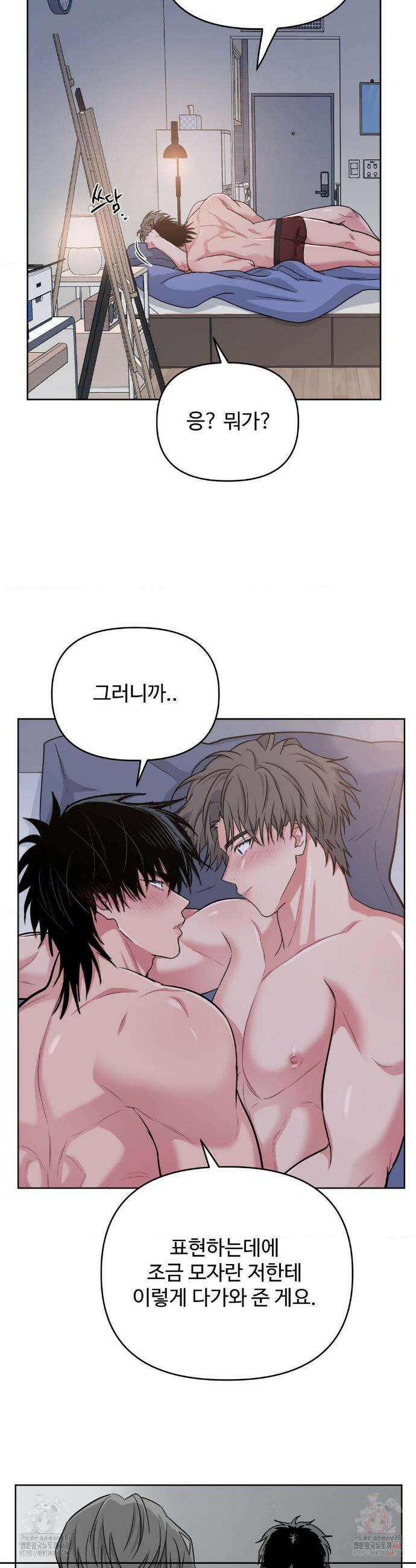 아츠맨즈 50화 28