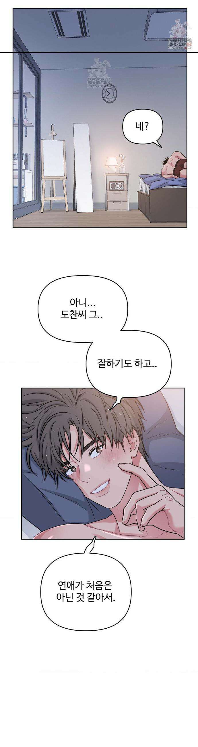 아츠맨즈 50화 31