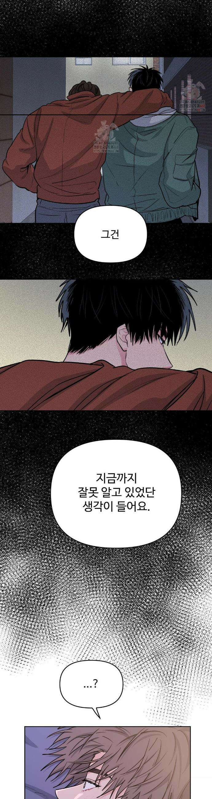 아츠맨즈 50화 33